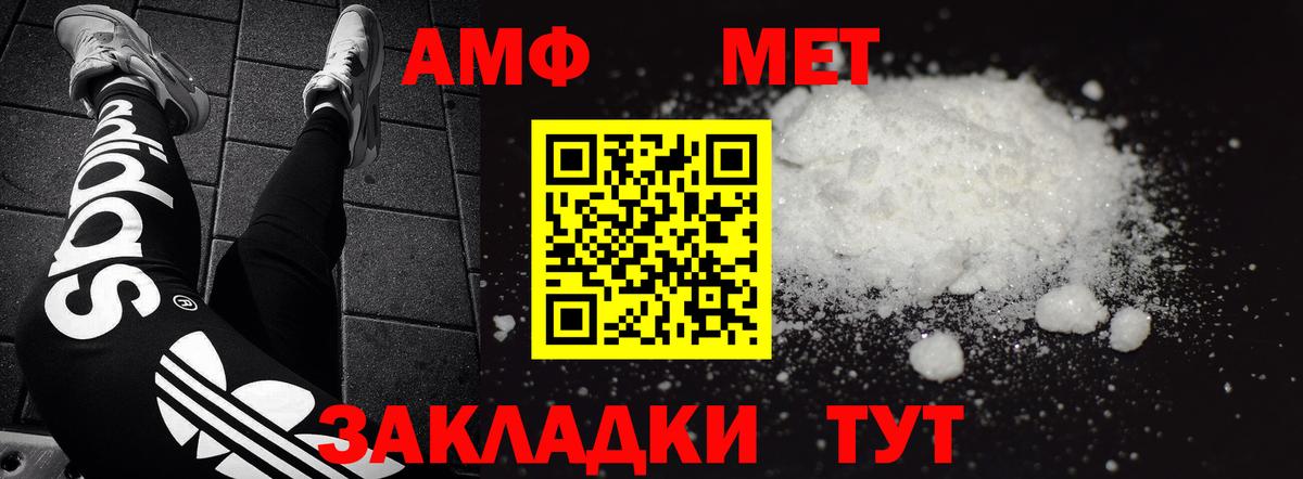 Амфетамин Розовый Елабуга