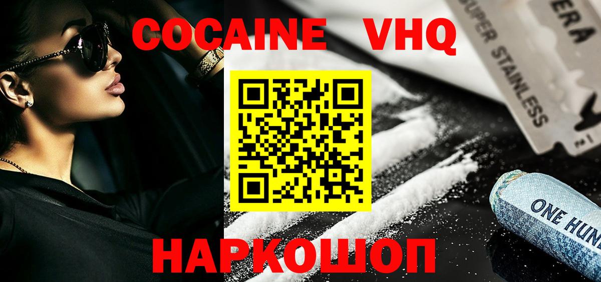 Cocaine 98%  дарнет шоп  Елабуга  КОКАИН  Cocaine Колумбийский  Вход с VPN 