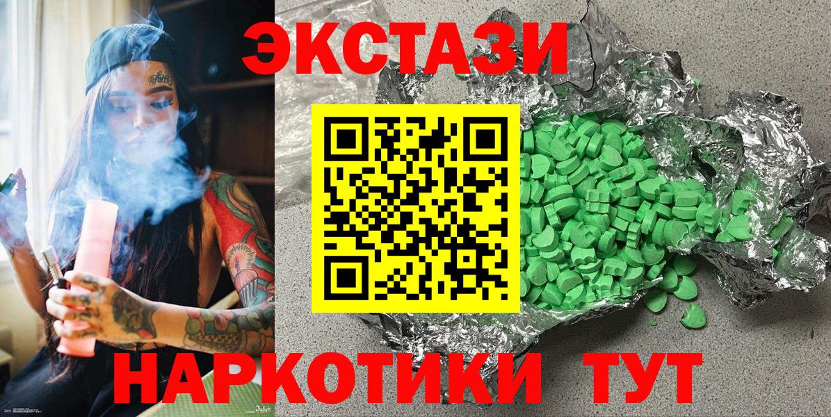 ЭКСТАЗИ ешки  Ecstasy  Елабуга  Вход с VPN 