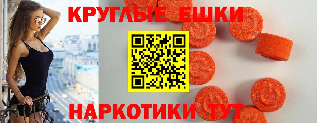 Экстази таблы Елабуга