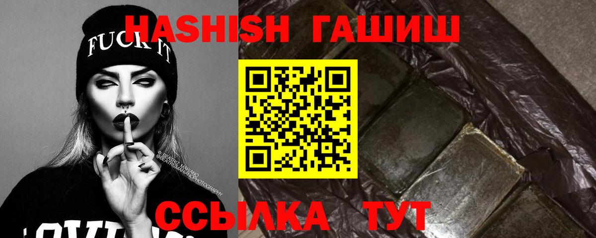 ГАШИШ индика сатива  Вход с VPN  Гашиш Cannabis  Гашиш  Елабуга 