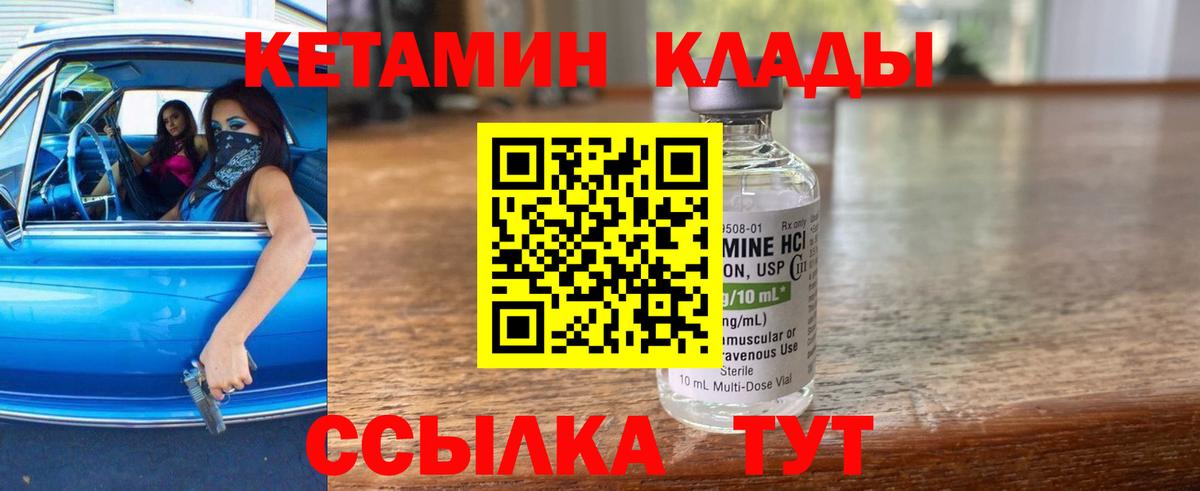 Кетамин VHQ  Кетамин VHQ  Елабуга  Вход с VPN 