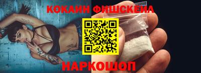 наркотики Краснознаменск