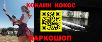наркотики Краснознаменск