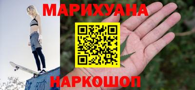 каннабис Краснокаменск