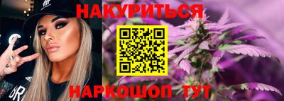 каннабис Краснокаменск