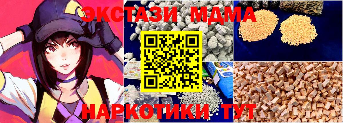 MDMA VHQ Елабуга