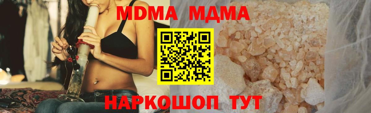 MDMA crystal  МДМА Molly  MDMA  Елабуга  Вход с VPN 