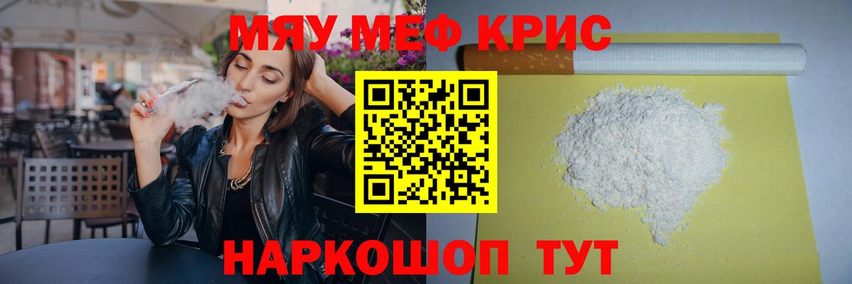 Меф кристаллы Елабуга