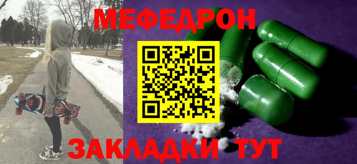 Елабуга  Мефедрон  МЯУ-МЯУ  МЕФ VHQ  МЯУ-МЯУ мука  Вход с VPN 