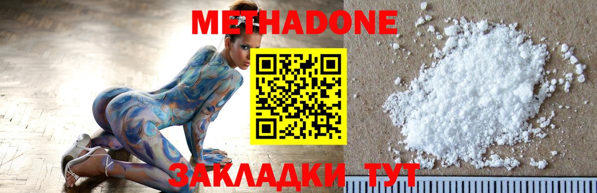 МЕТАДОН VHQ Елабуга