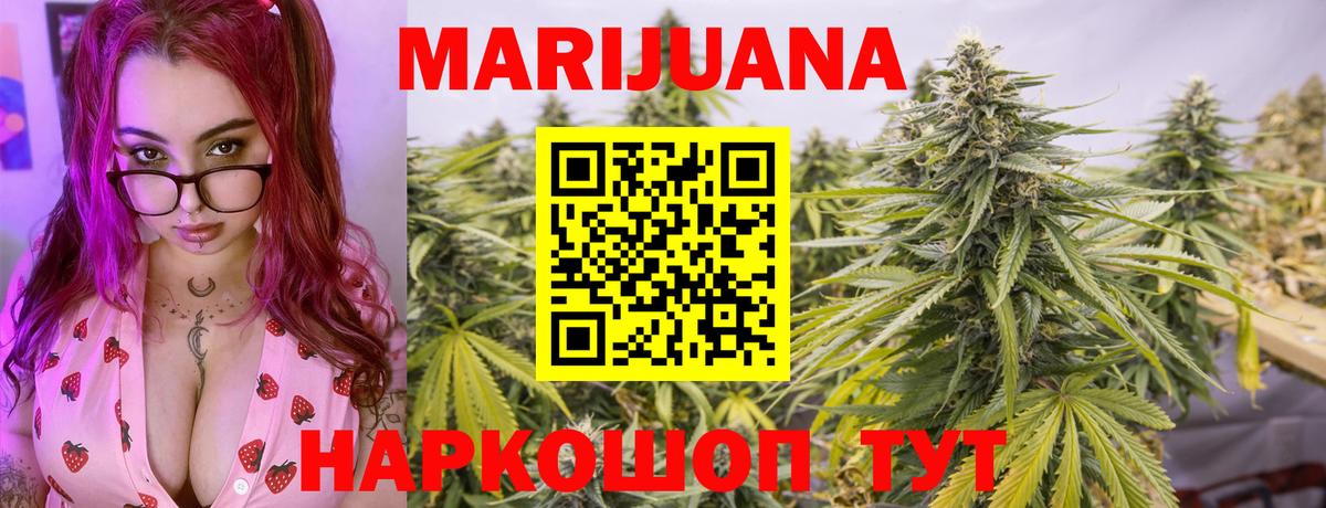 Елабуга  Канабис Ganja  Канабис White Widow  Вход с VPN 